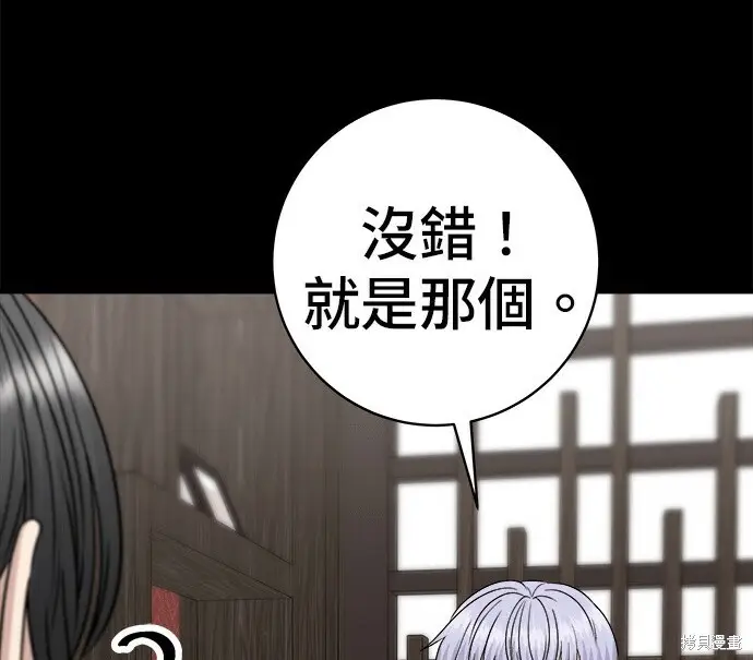 漫画《米虫的一日三餐》第276话第114张图