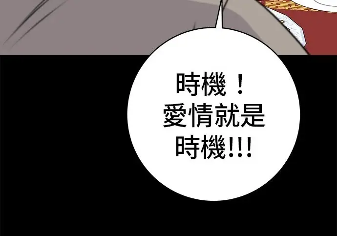 漫画《米虫的一日三餐》第276话第116张图