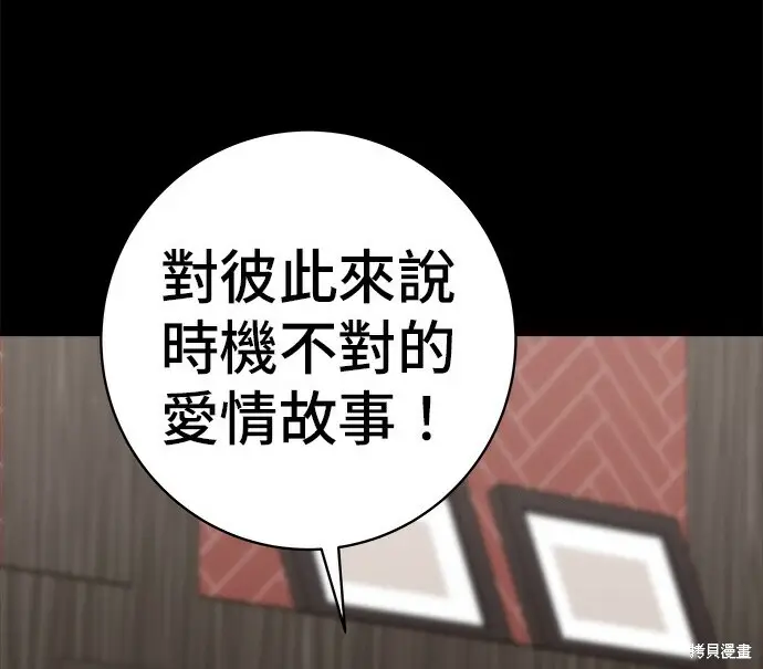 漫画《米虫的一日三餐》第276话第117张图