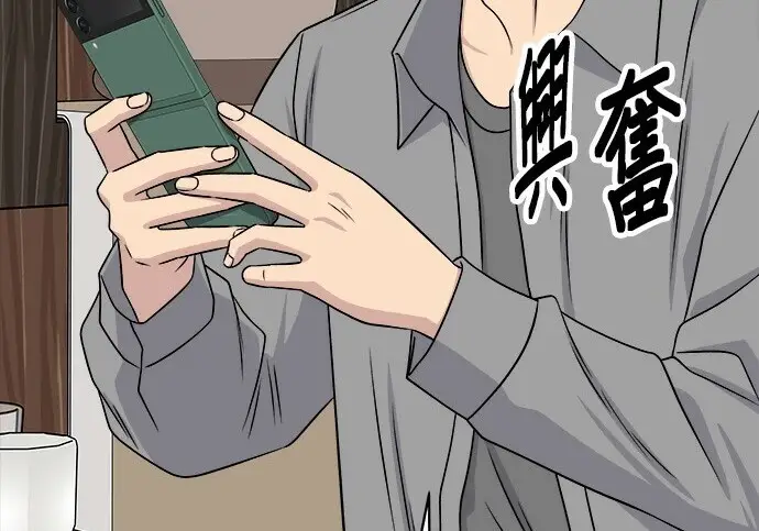 漫画《米虫的一日三餐》第276话第119张图