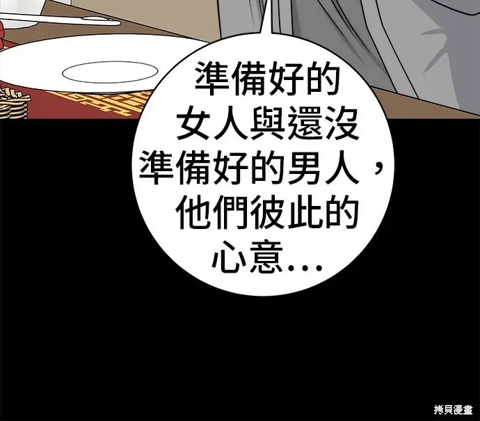 漫画《米虫的一日三餐》第276话第120张图