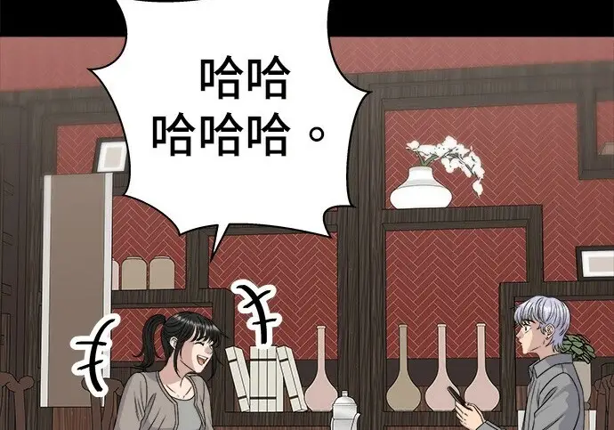 漫画《米虫的一日三餐》第276话第122张图