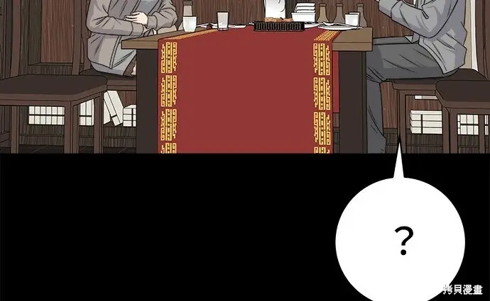 漫画《米虫的一日三餐》第276话第123张图