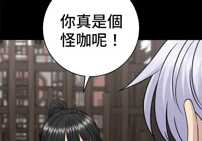漫画《米虫的一日三餐》第276话第125张图