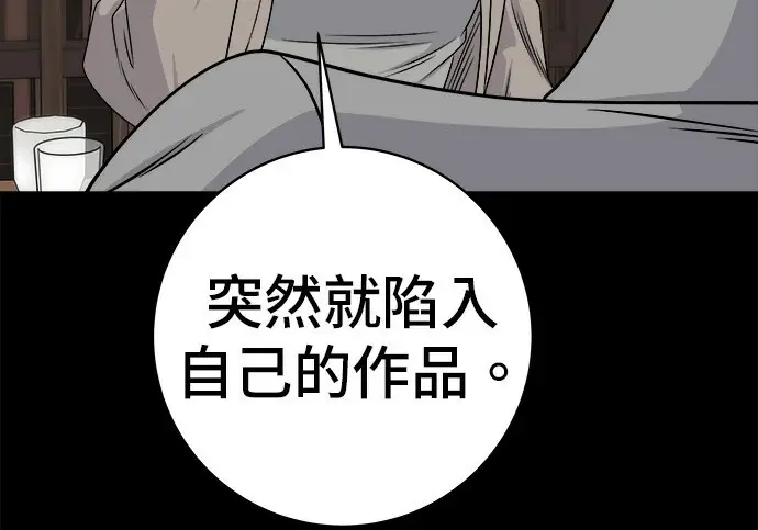 漫画《米虫的一日三餐》第276话第127张图