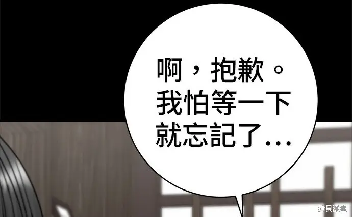 漫画《米虫的一日三餐》第276话第129张图