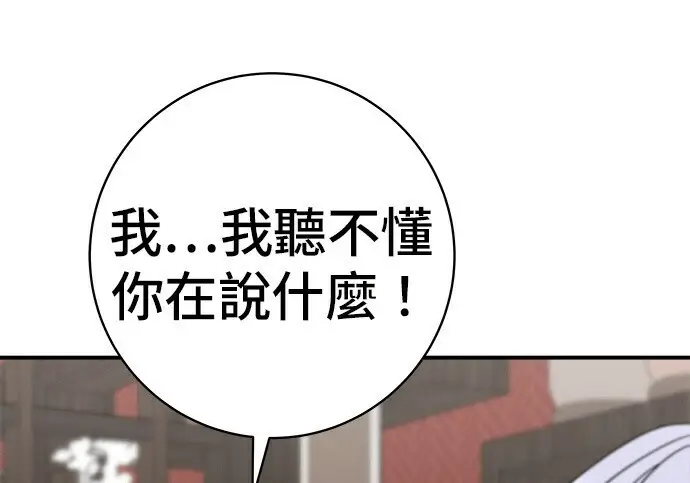 漫画《米虫的一日三餐》第276话第13张图