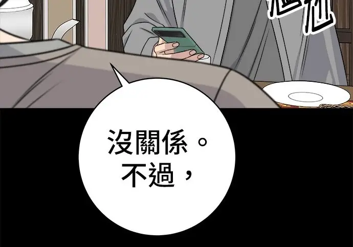 漫画《米虫的一日三餐》第276话第131张图