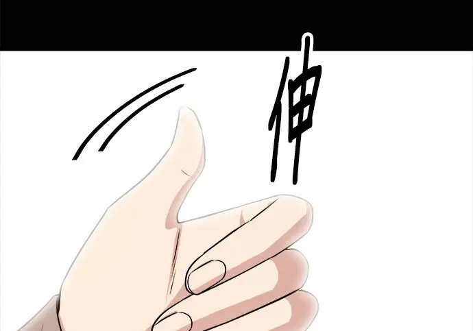 漫画《米虫的一日三餐》第276话第133张图