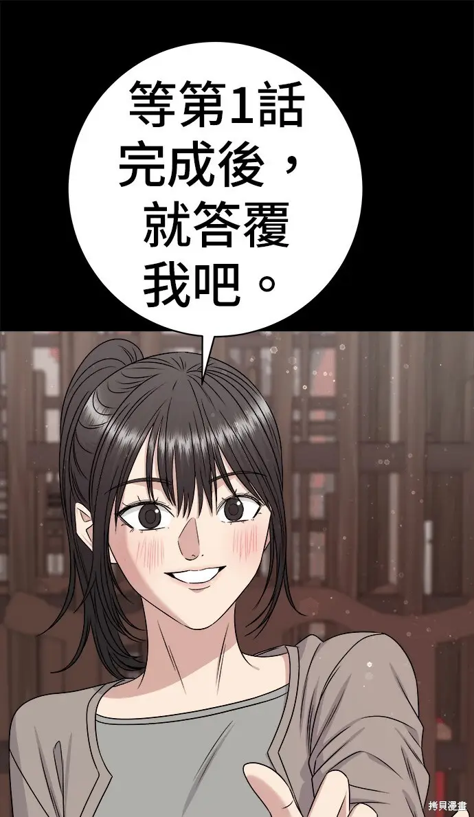 漫画《米虫的一日三餐》第276话第136张图