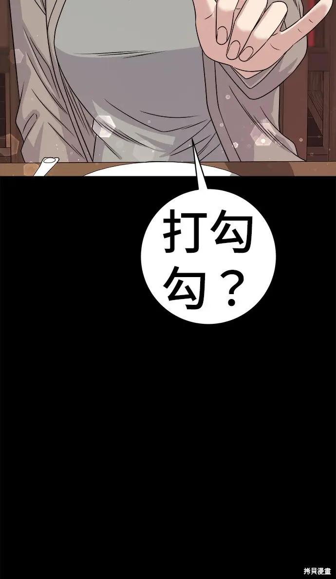 漫画《米虫的一日三餐》第276话第137张图