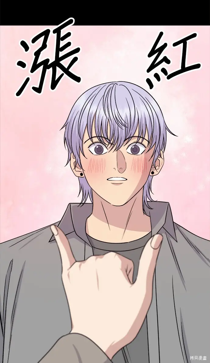 漫画《米虫的一日三餐》第276话第138张图