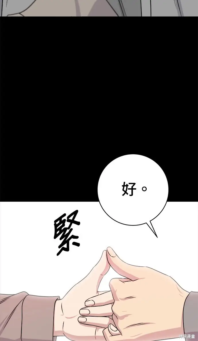 漫画《米虫的一日三餐》第276话第139张图
