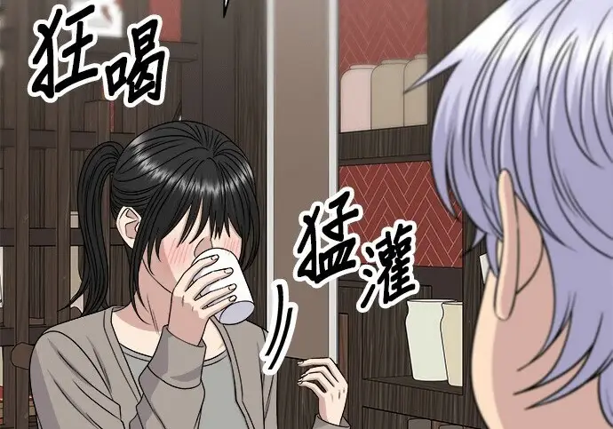 漫画《米虫的一日三餐》第276话第14张图