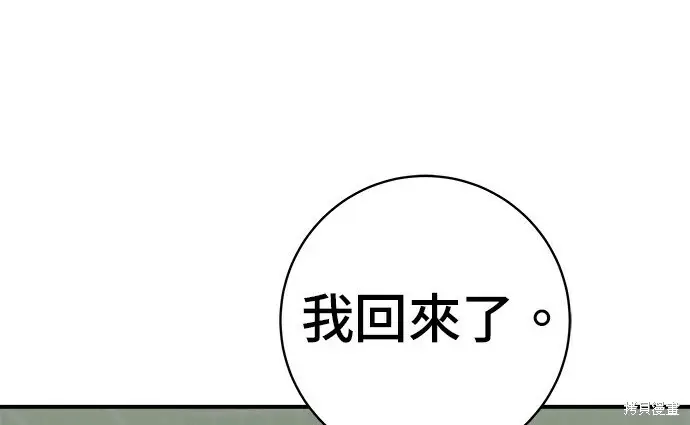 漫画《米虫的一日三餐》第276话第143张图