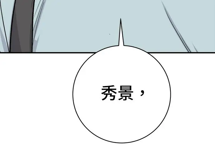 漫画《米虫的一日三餐》第276话第150张图