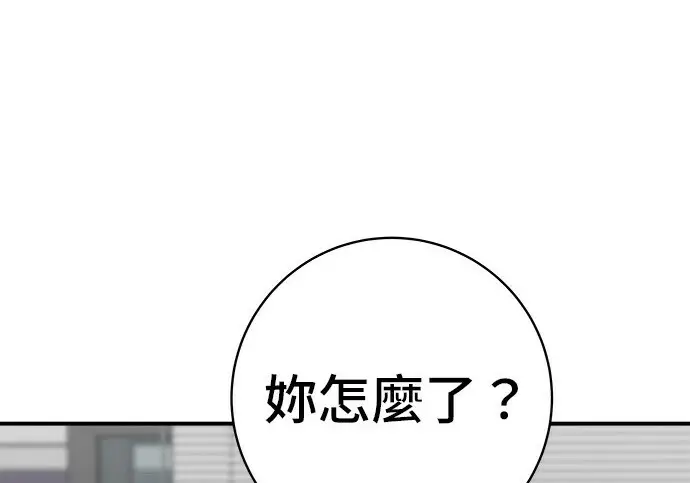 漫画《米虫的一日三餐》第276话第151张图