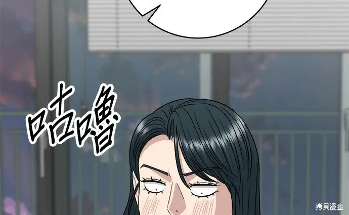 漫画《米虫的一日三餐》第276话第152张图