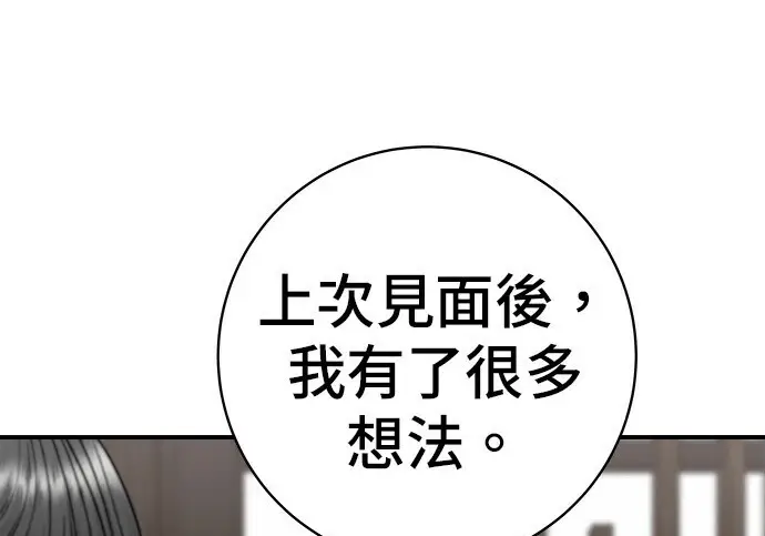 漫画《米虫的一日三餐》第276话第16张图