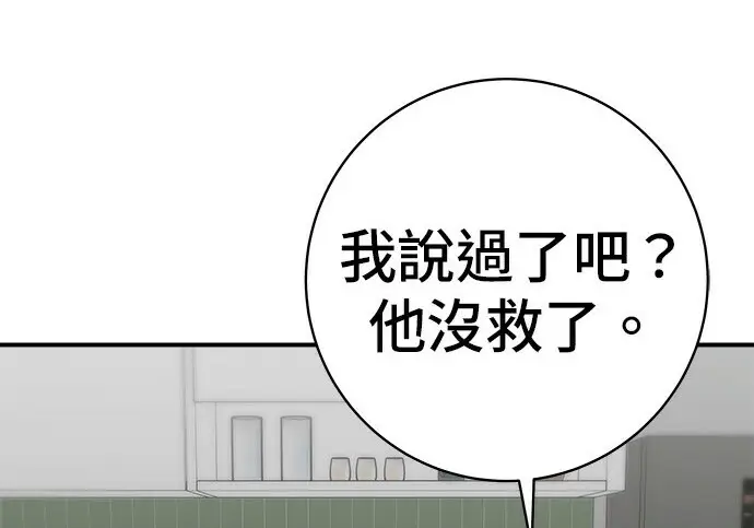漫画《米虫的一日三餐》第276话第160张图