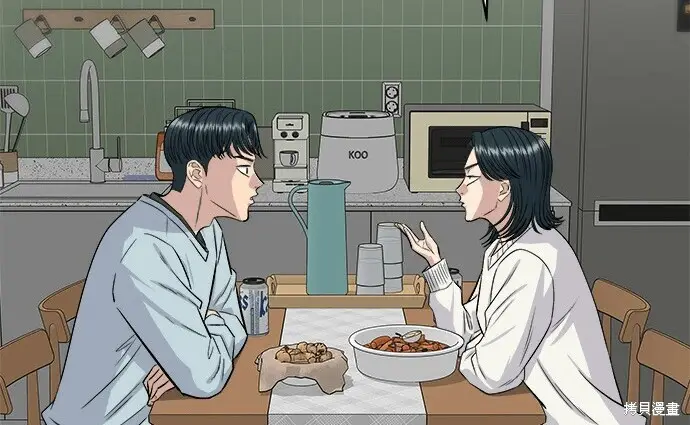 漫画《米虫的一日三餐》第276话第161张图