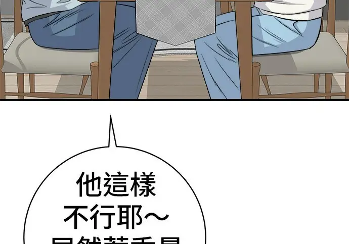 漫画《米虫的一日三餐》第276话第162张图