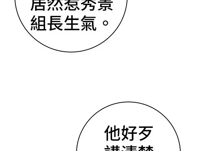 漫画《米虫的一日三餐》第276话第163张图