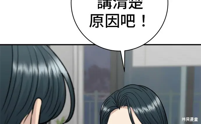 漫画《米虫的一日三餐》第276话第164张图