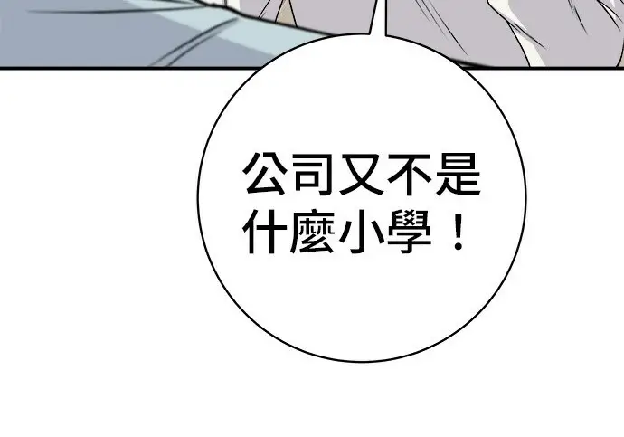 漫画《米虫的一日三餐》第276话第166张图