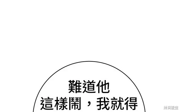 漫画《米虫的一日三餐》第276话第167张图