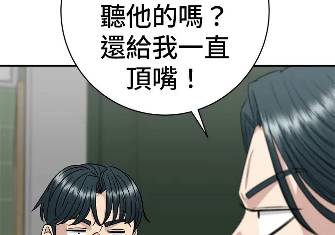 漫画《米虫的一日三餐》第276话第168张图