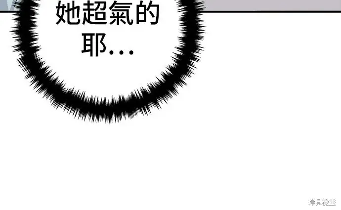 漫画《米虫的一日三餐》第276话第170张图