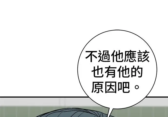漫画《米虫的一日三餐》第276话第171张图