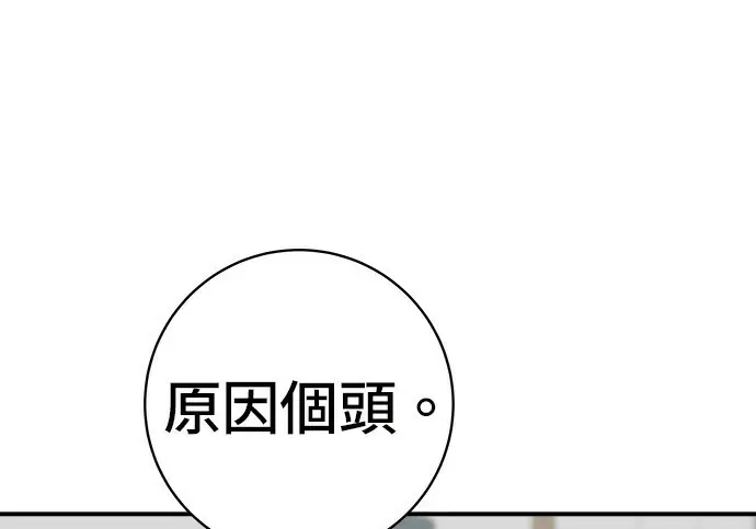 漫画《米虫的一日三餐》第276话第174张图