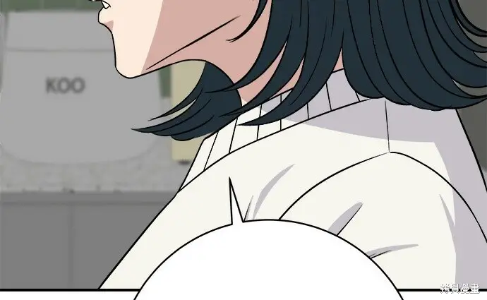 漫画《米虫的一日三餐》第276话第176张图