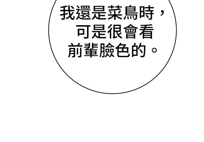 漫画《米虫的一日三餐》第276话第177张图