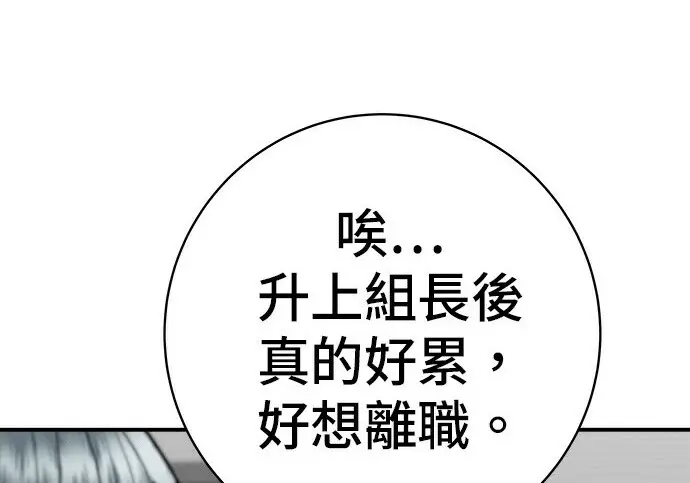 漫画《米虫的一日三餐》第276话第178张图