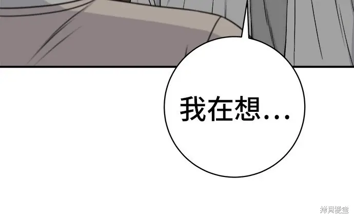 漫画《米虫的一日三餐》第276话第18张图
