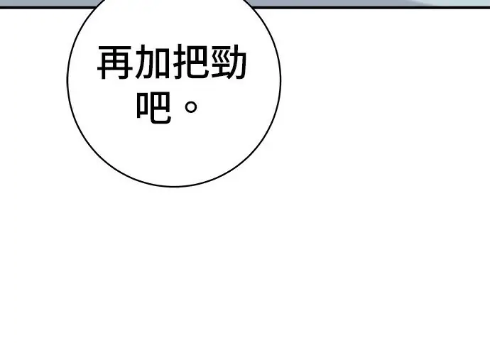 漫画《米虫的一日三餐》第276话第181张图