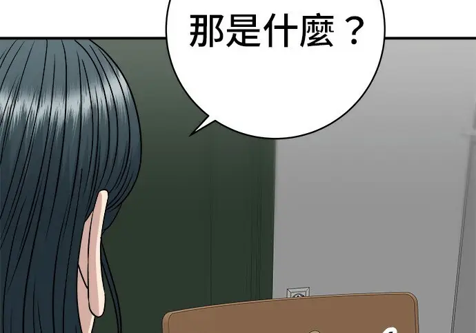 漫画《米虫的一日三餐》第276话第183张图