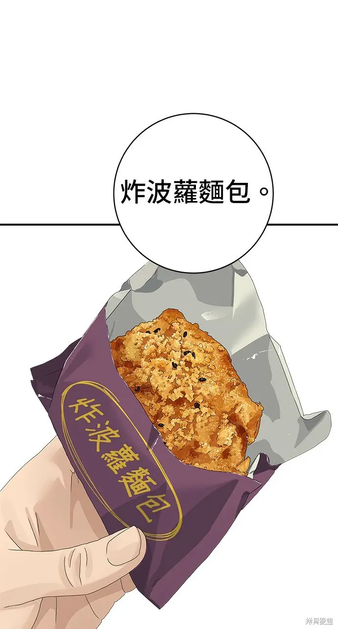漫画《米虫的一日三餐》第276话第186张图
