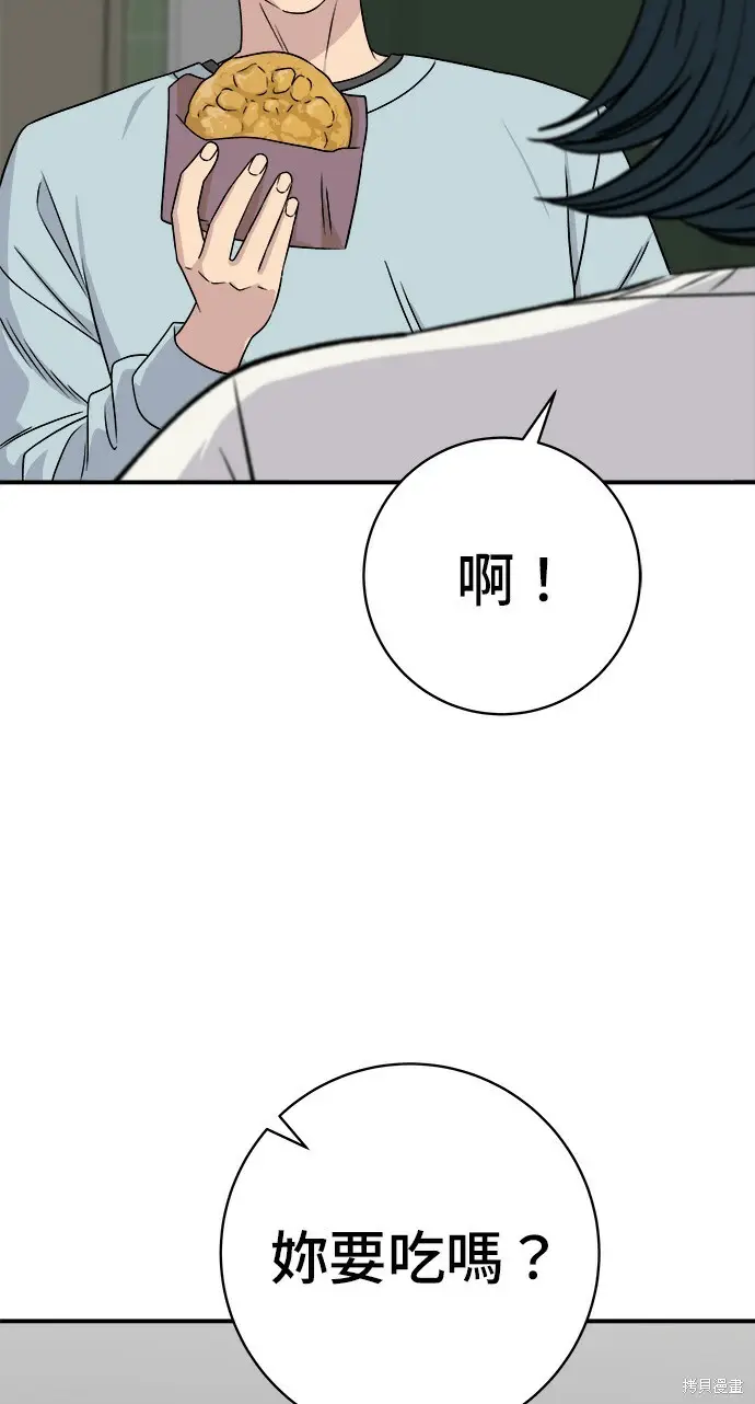 漫画《米虫的一日三餐》第276话第188张图