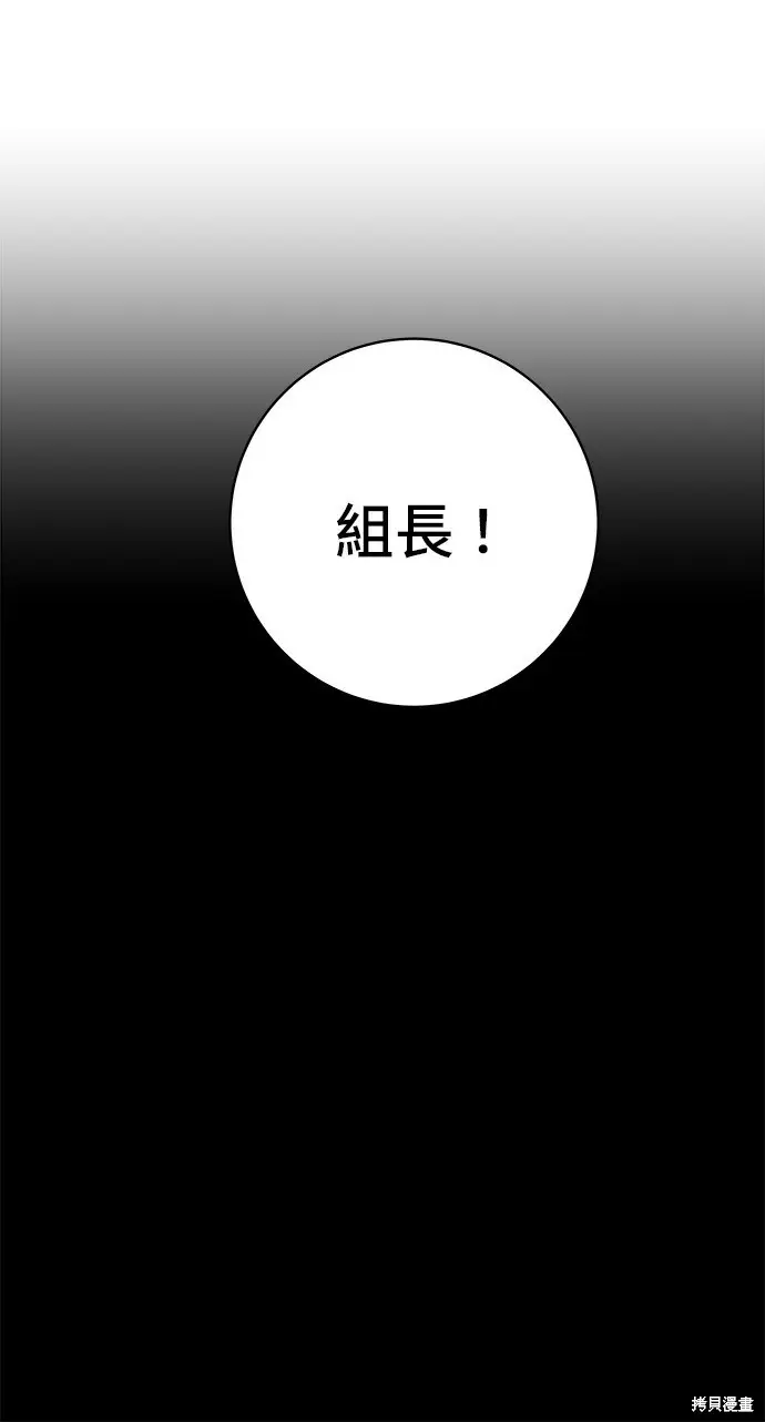 漫画《米虫的一日三餐》第276话第190张图