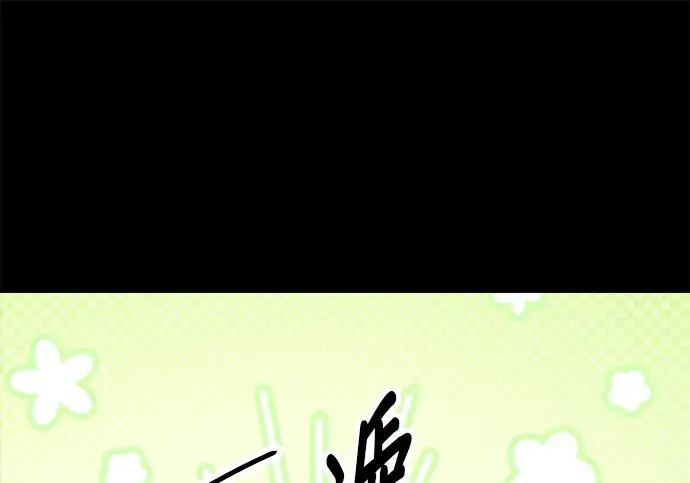 漫画《米虫的一日三餐》第276话第191张图
