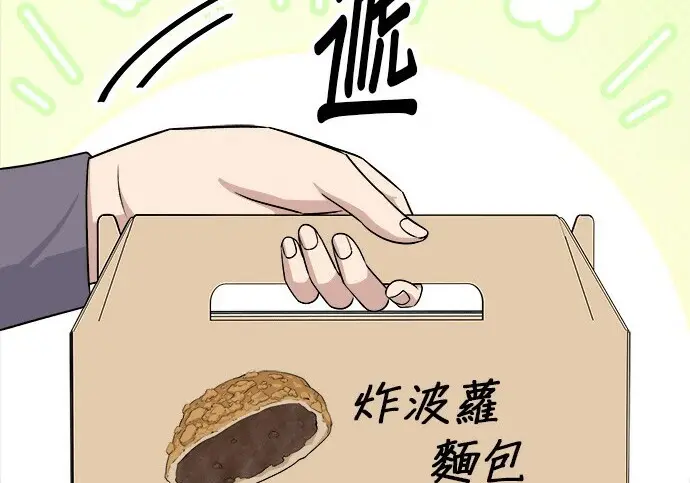 漫画《米虫的一日三餐》第276话第192张图