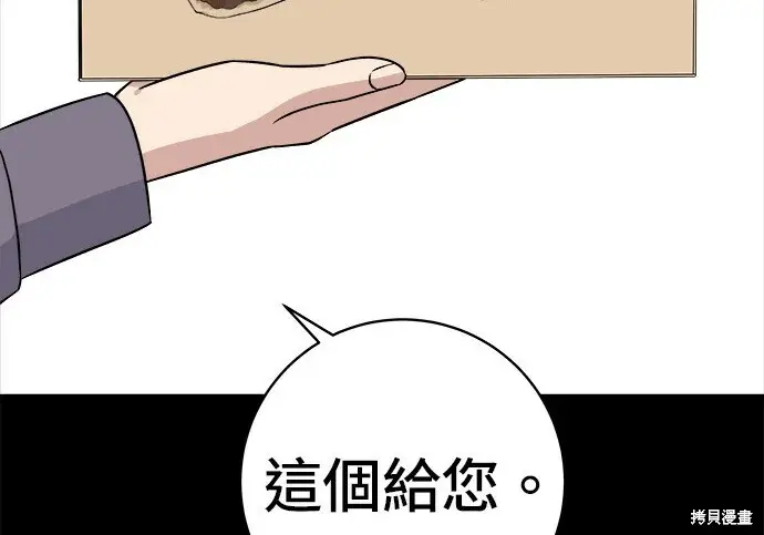 漫画《米虫的一日三餐》第276话第193张图