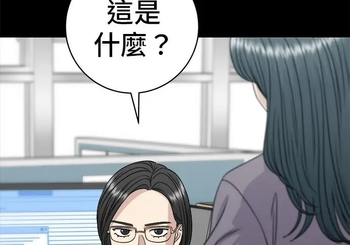 漫画《米虫的一日三餐》第276话第195张图