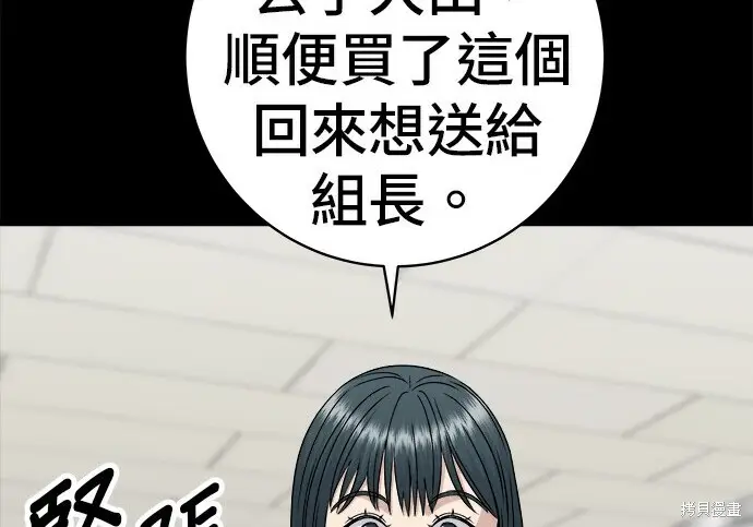 漫画《米虫的一日三餐》第276话第199张图