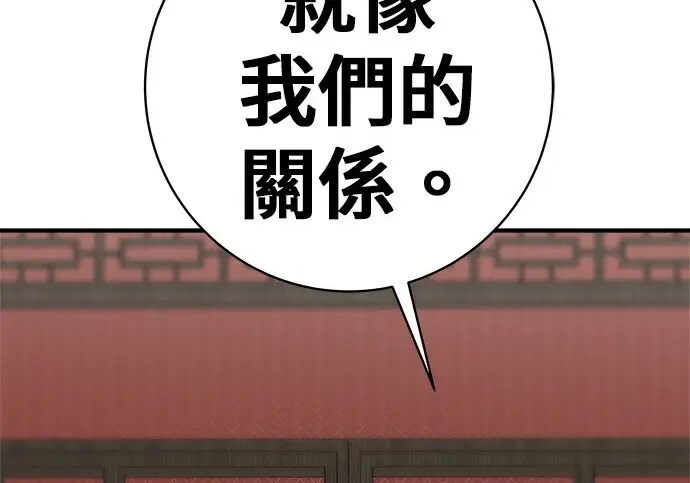 漫画《米虫的一日三餐》第276话第2张图