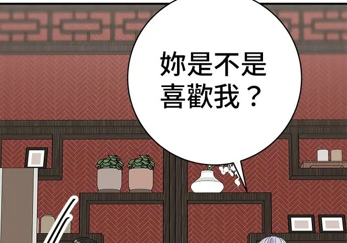 漫画《米虫的一日三餐》第276话第20张图